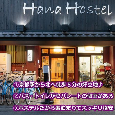 Kyoto Hana Hostel Exteriör bild